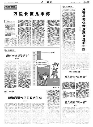 危险的社会